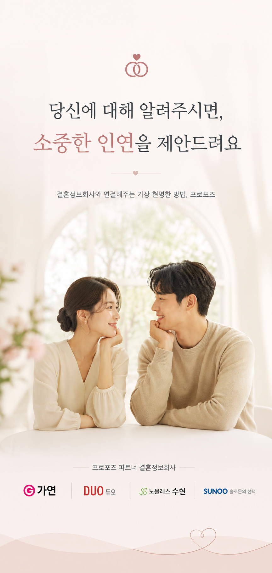 프로포즈 할께요